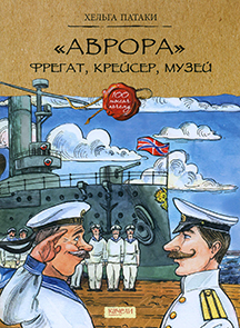Аврора 1.jpg
