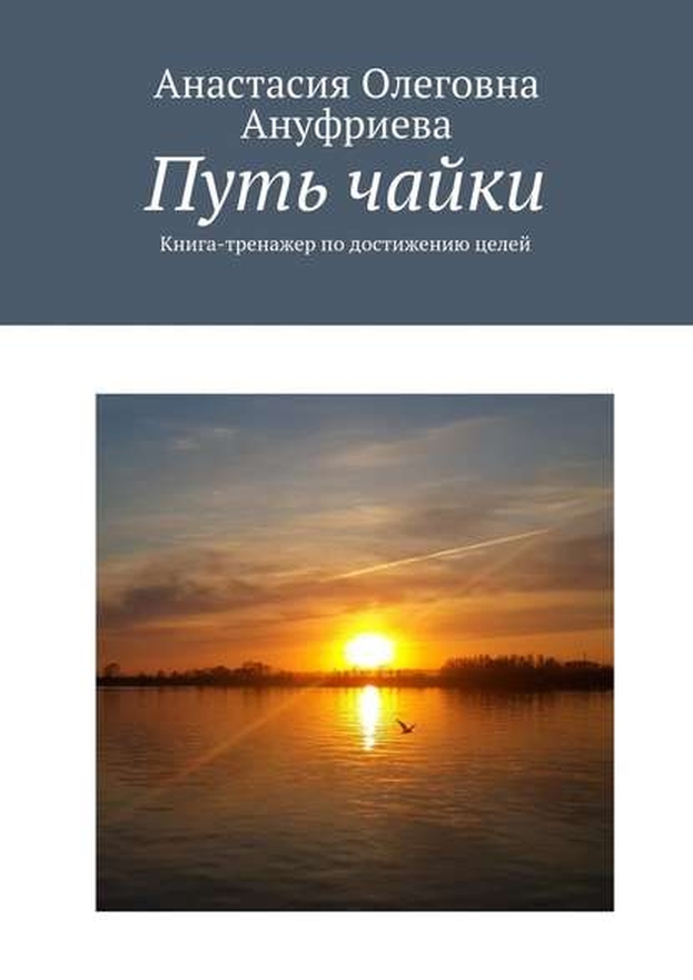 Б чАЙКА.jpg