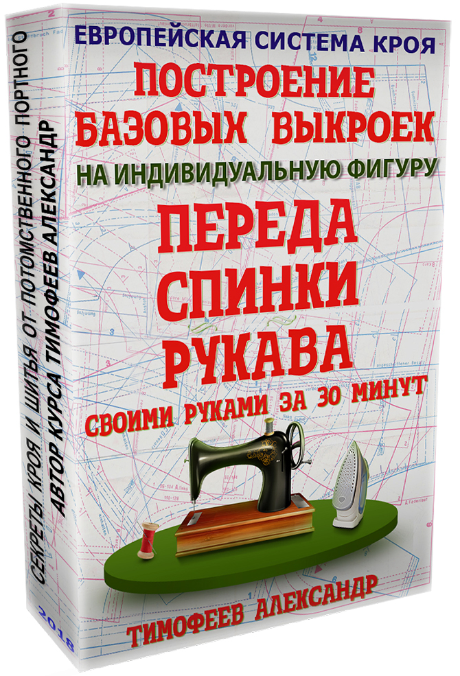 baza_timofeev2.jpg