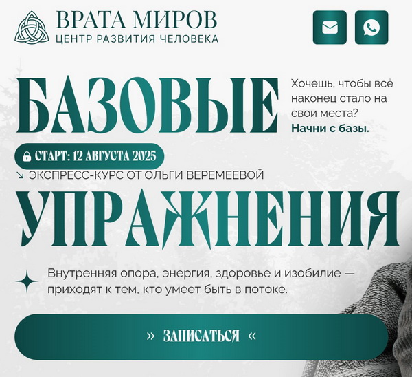 Базовые упражнения.jpg