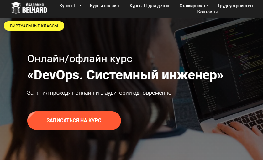 belharddevops.PNG