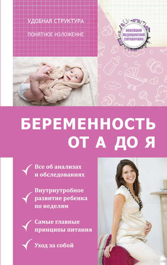 Беременность.jpg