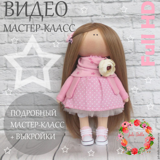 bfc3412a2d2b8a21b848739f725w--materialy-dlya-tvorchestva-master-klass-po-shityu-interernoj-.jpg