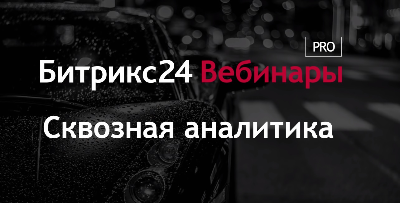 битр.jpg