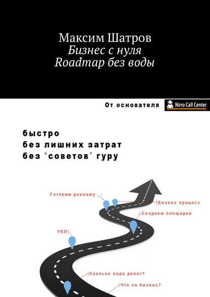 Бизнес с нуля.jpg