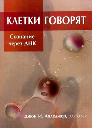 bk-1028-kletki_govoryat.800x600.jpg