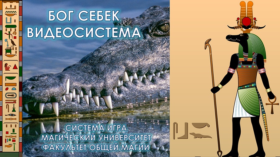 Bog-sebek.jpg