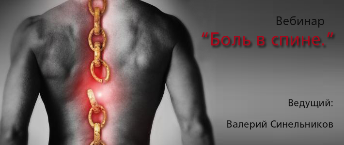 Bol-v-spine-sayt.jpg