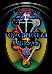 book-of-kabbala.jpg