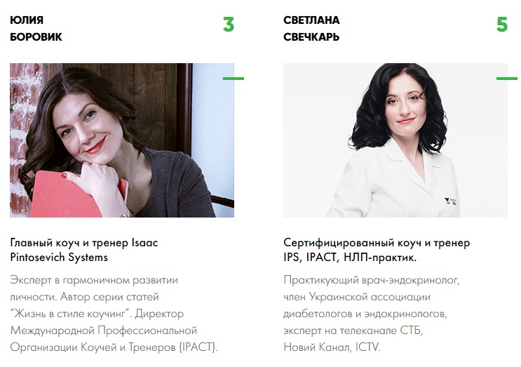 Боровик-Сечкарь.jpg