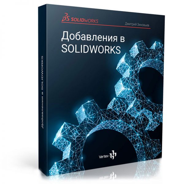 box002-addin-sw-800-600x600.jpg