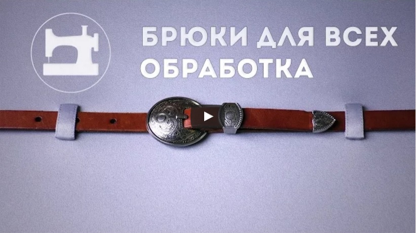 брюки.jpg