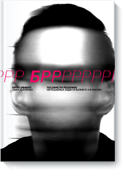 brrr-r-r-effekt-b.png