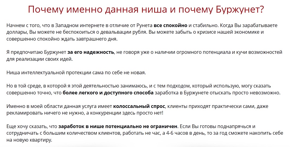 буржунет-бизнес 7.jpg