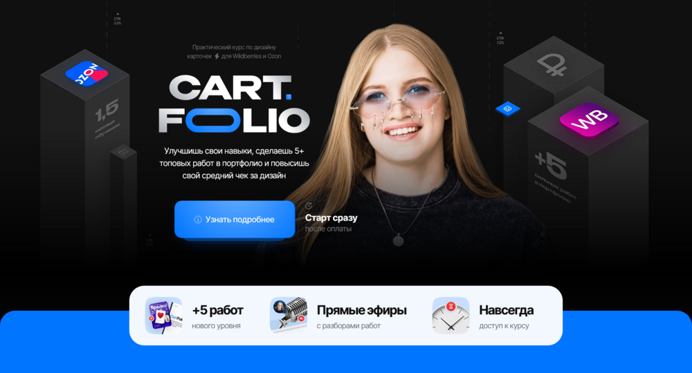 Cart Folio.png