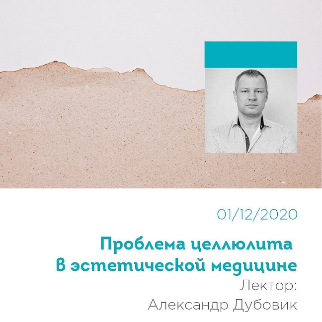 целлюлит.jpg