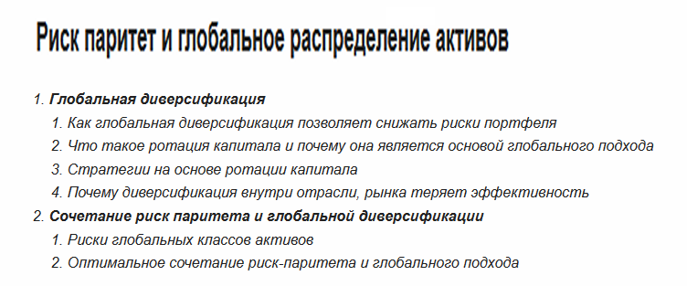 Часть 2.png