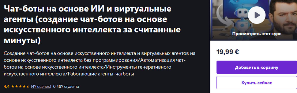 чатботы.jpg