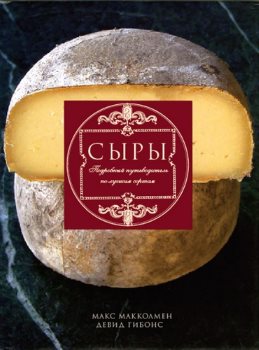 cheeswine.jpg