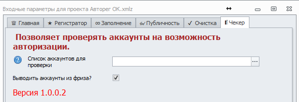Чекер.png
