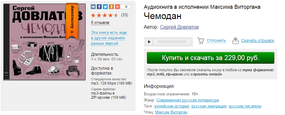 Чемодан.png