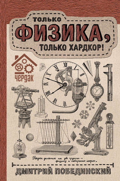 Чердак.jpg