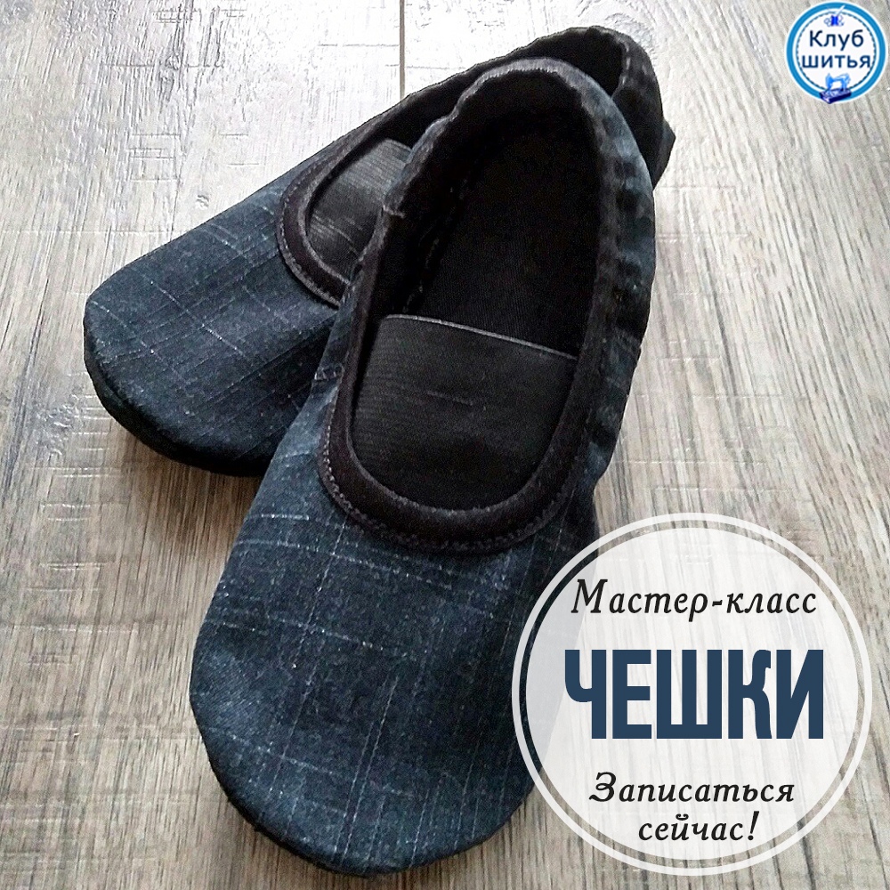 чешки.jpg