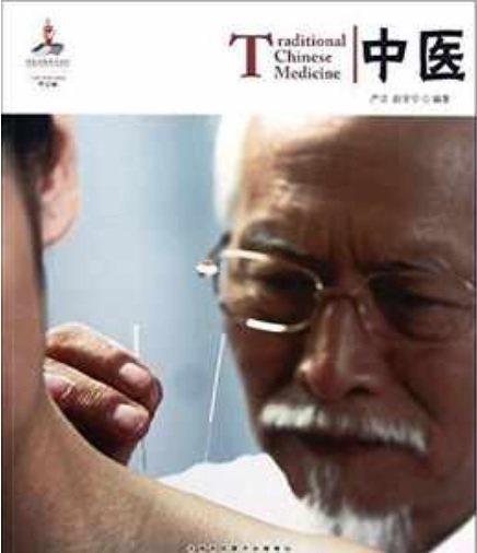china_medicine.jpg
