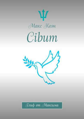 Cibum.jpg