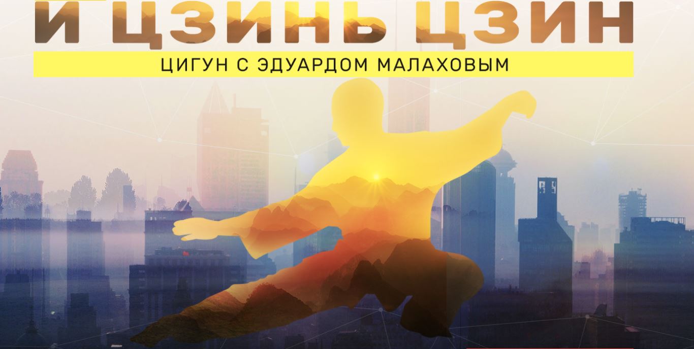 Цигун.JPG