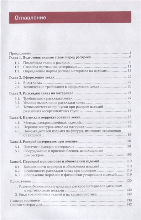 Cодержание.jpg