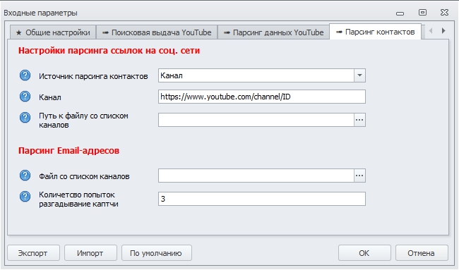 contacts-youtube-parser.jpg