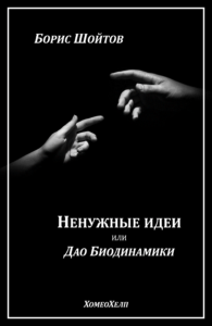 Cover-Front-195x300.png