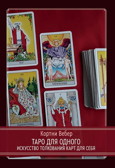 Cover_Tarot_148x210_CMYK.jpg