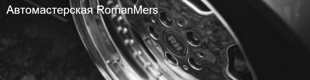 cropped-romanmers.jpg