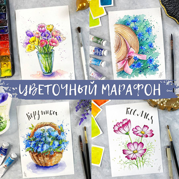 цветочный марафон.jpg