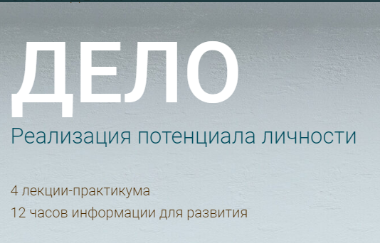 Дело.PNG