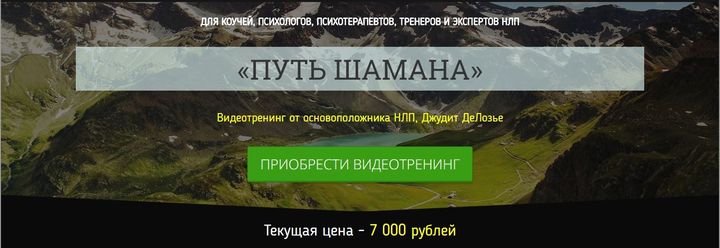Делозье.JPG