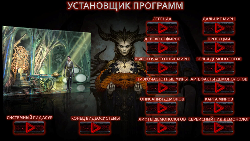 demonolog-1-1024x578.jpg