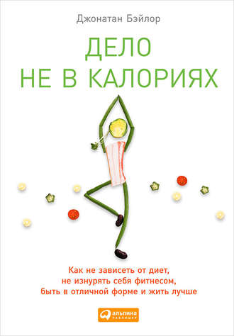 Диета.jpg