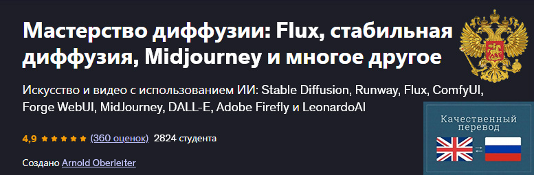 Diffusion Mastery - Flux, Stable Diffusion, Midjourney & more.jpg