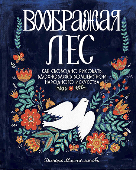 Dinara_Mirtalip_m.jpg