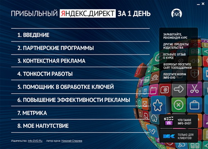 директ3.jpg