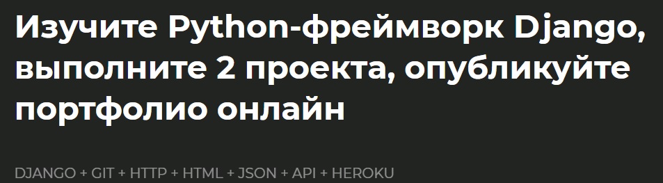 django складка.jpg