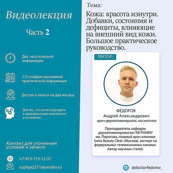doctorfedorov__2xfcnm.jpg