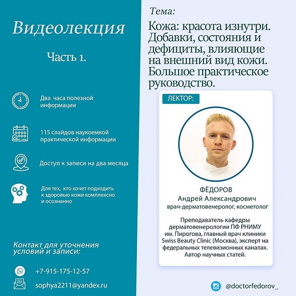 doctorfedorov__964.jpg