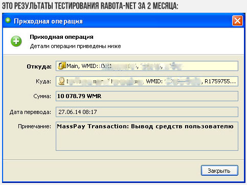 dohod.jpg