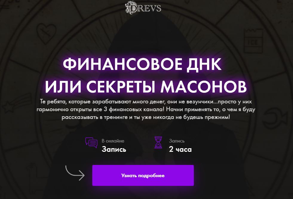 Drevs.JPG