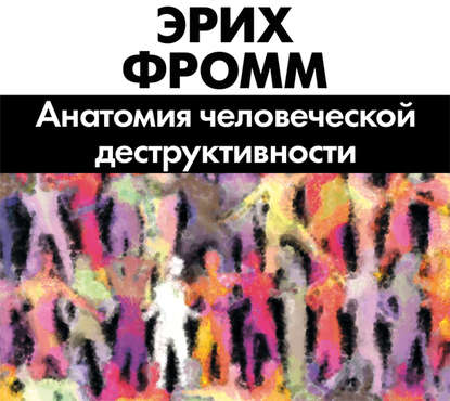 echeskoy-destruktivnosti-22592497.jpg