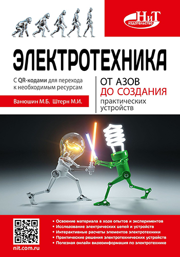 ectrotehnika.jpg